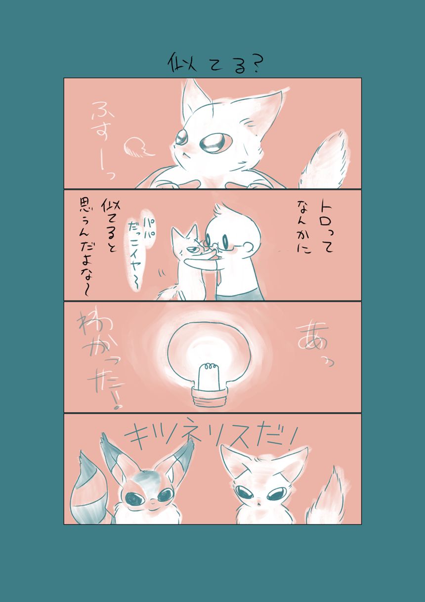 猫との暮らしとお別れについて（4ページ目）