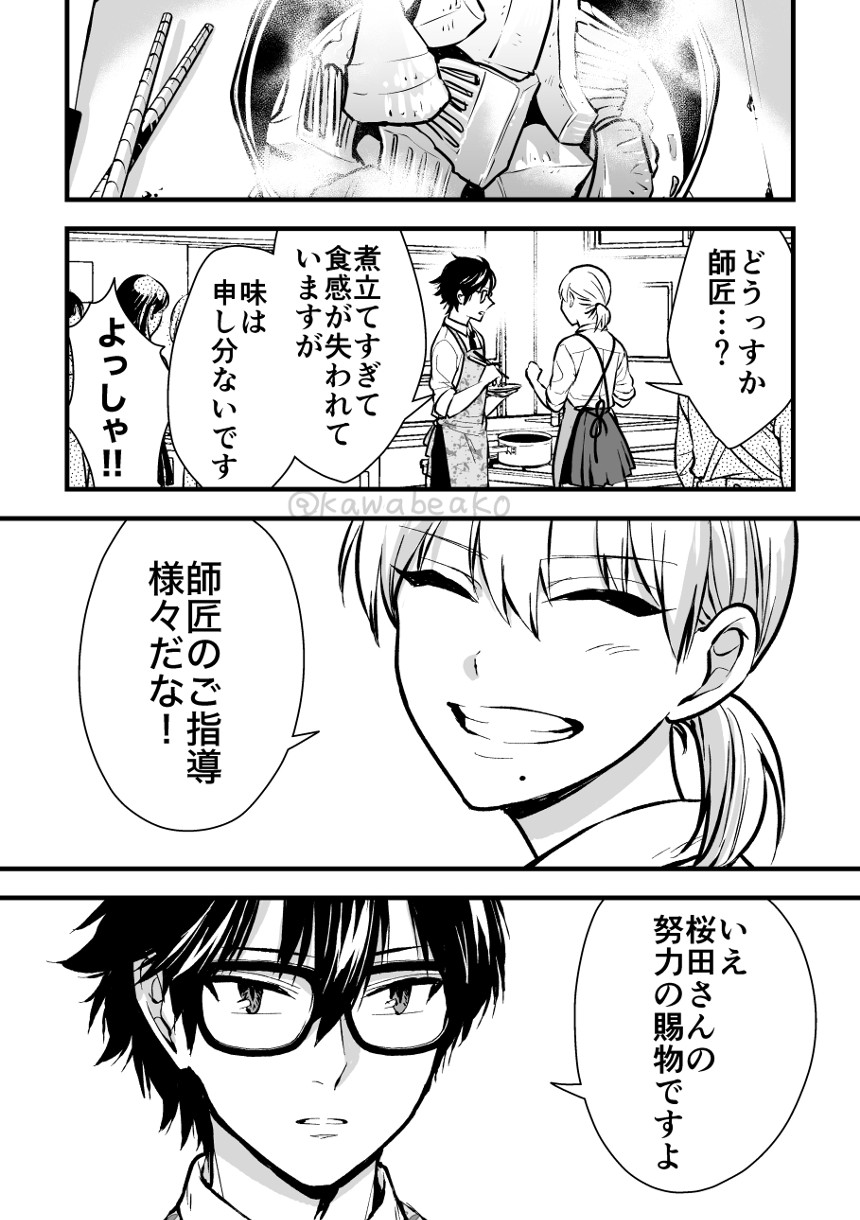 川辺蛙子のマンガ マンガノ