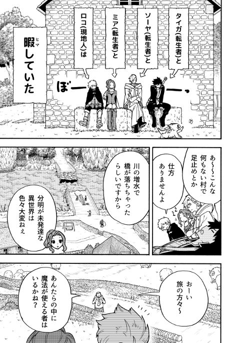 僕以外全員転生者かよ番外編　2話