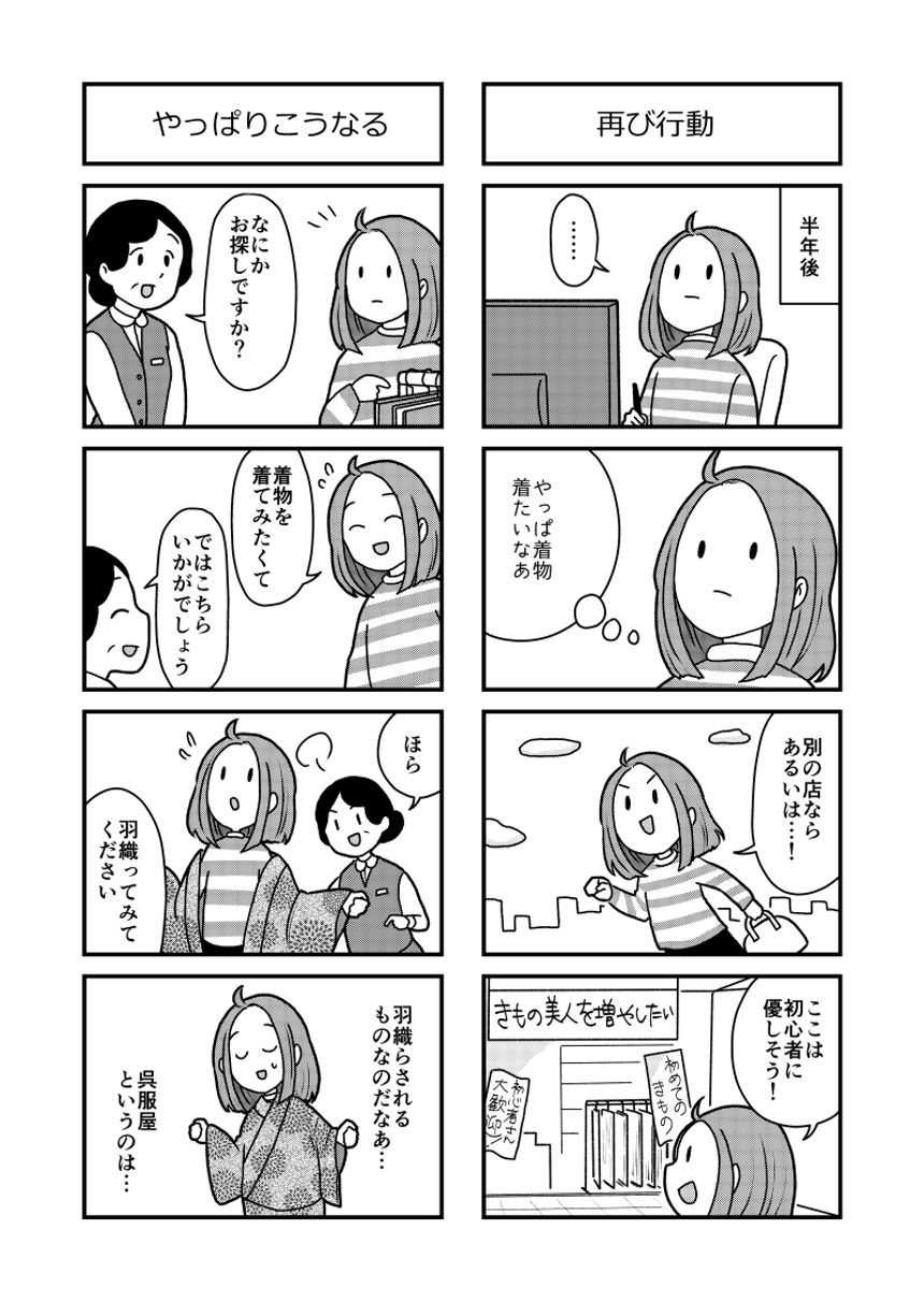 1話（4ページ目）