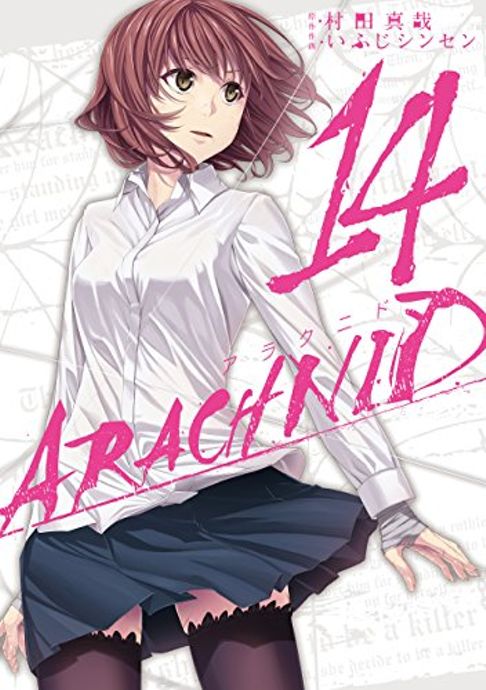 14巻