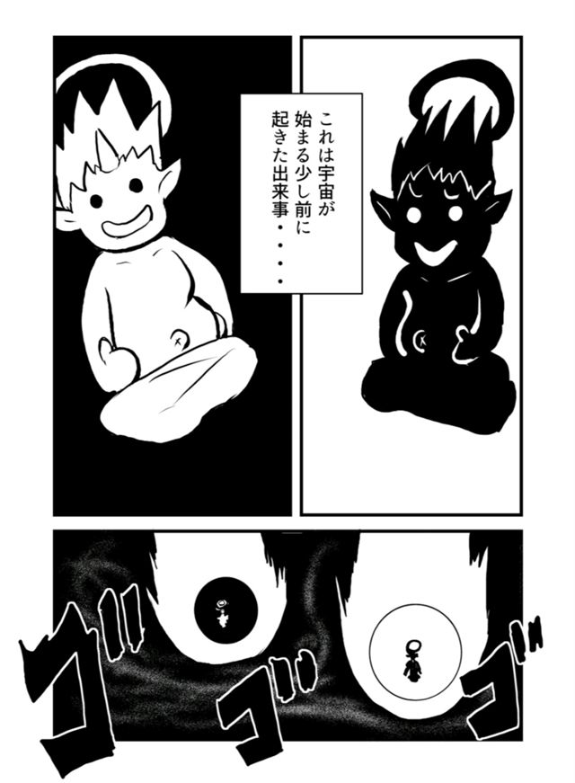 宇宙のはじまり