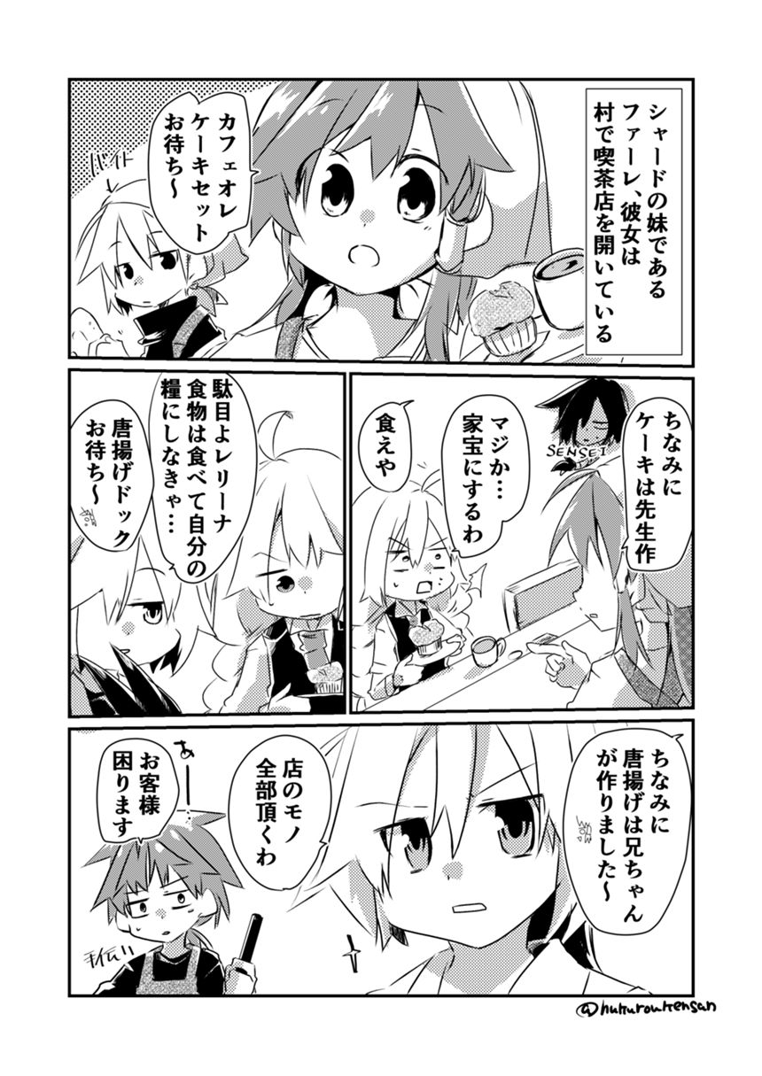 5話（2ページ目）