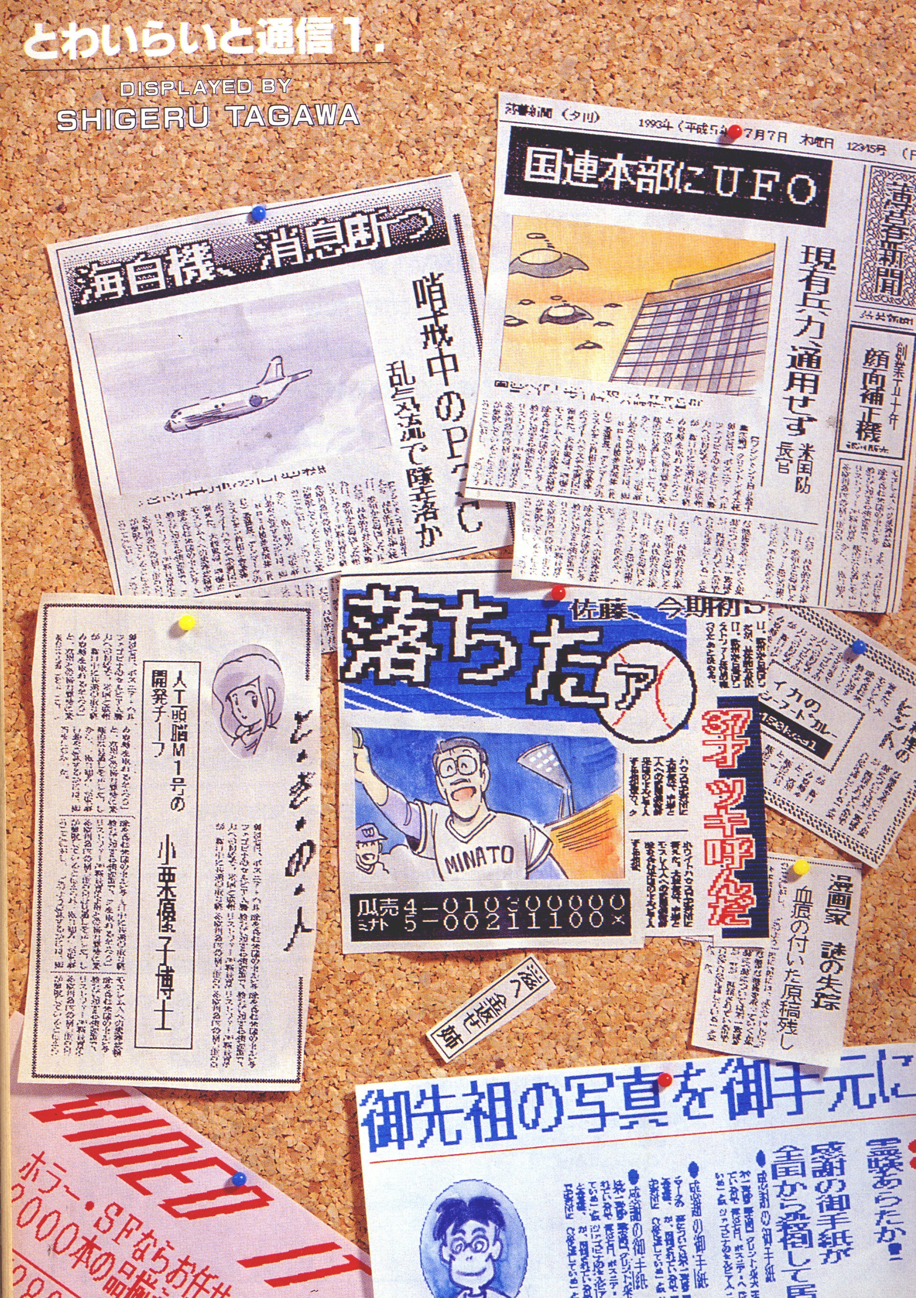 田川 滋 たがわしげる 無料漫画作品展示場 マンガノ
