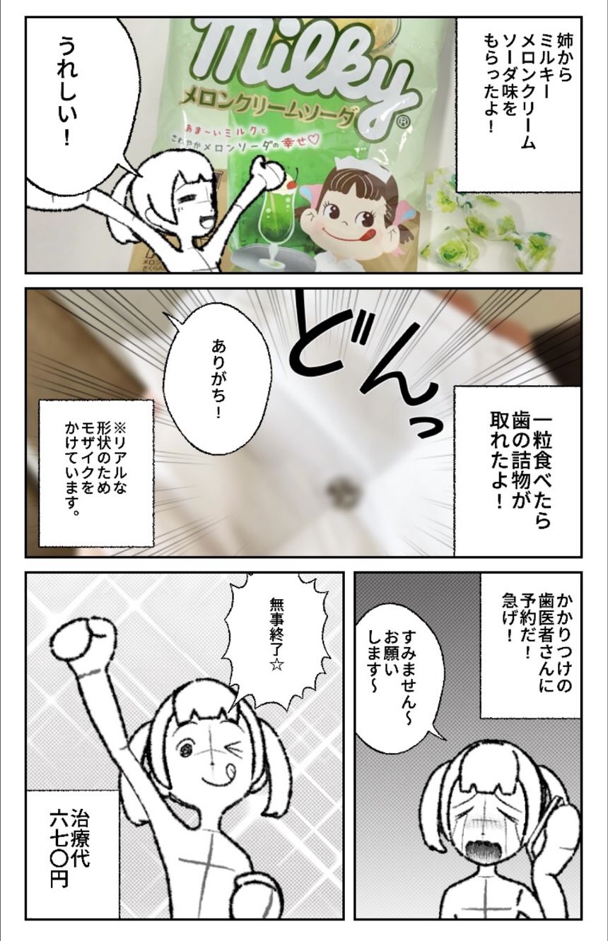 1話（1ページ目）