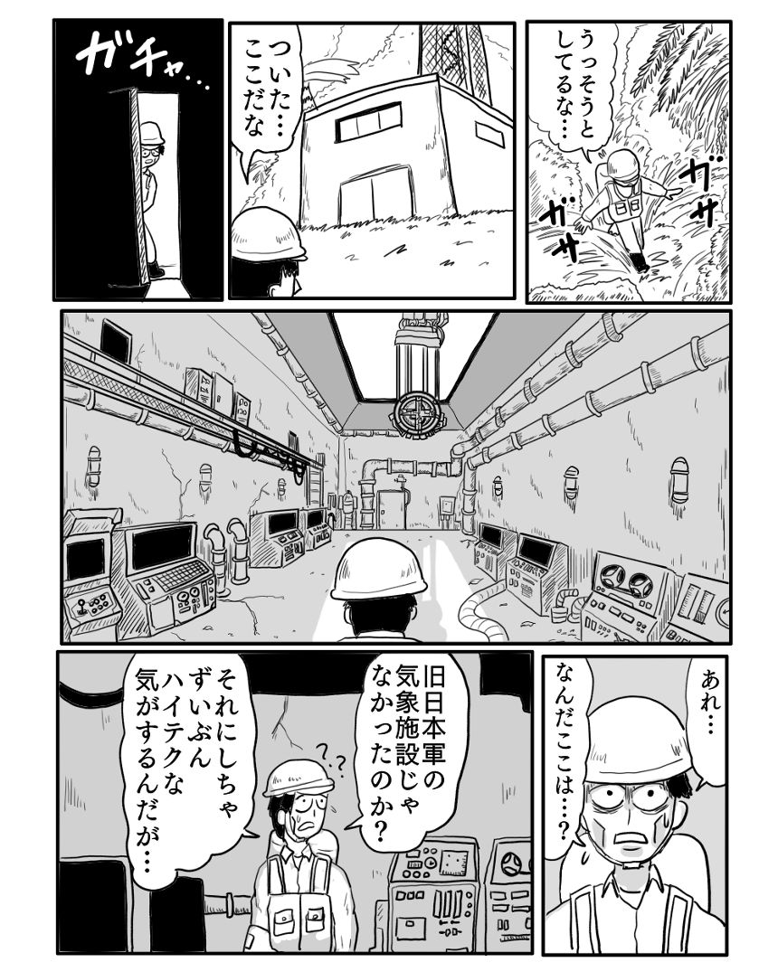 「インフラ点検」②（3ページ目）