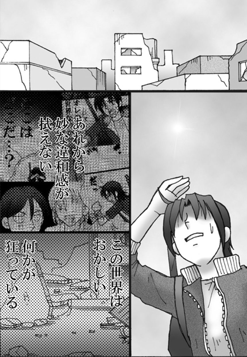 第12話　旅立ち（1ページ目）