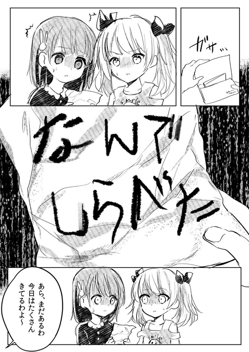 1話~4話（4ページ目）