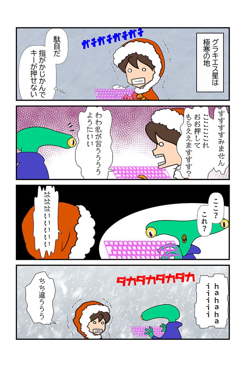 12話（2ページ目）