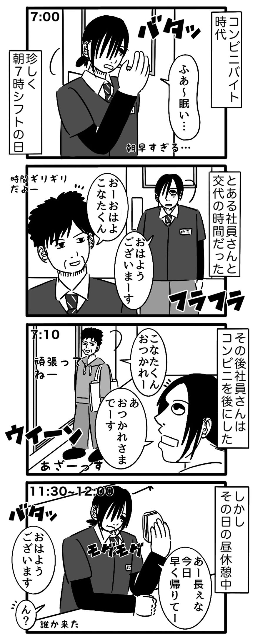 20話（1ページ目）