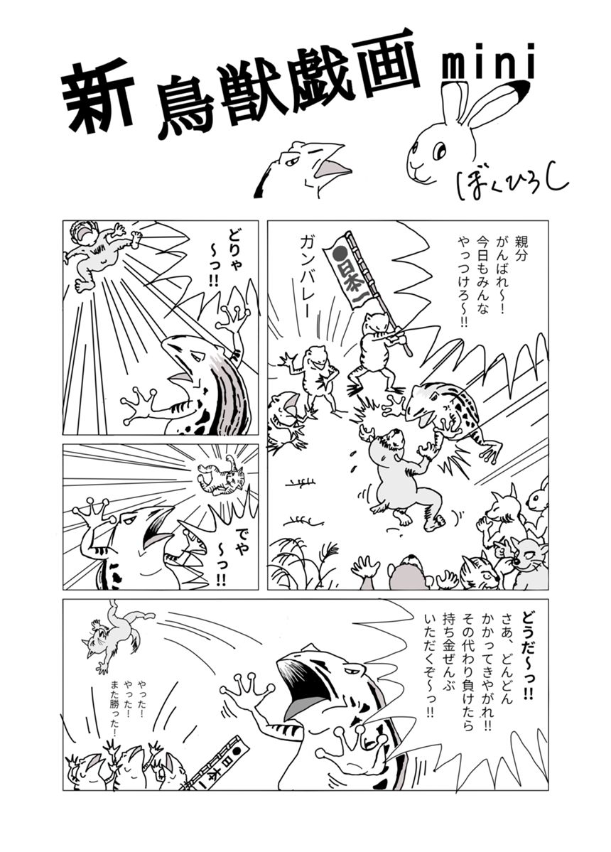 1話（1ページ目）