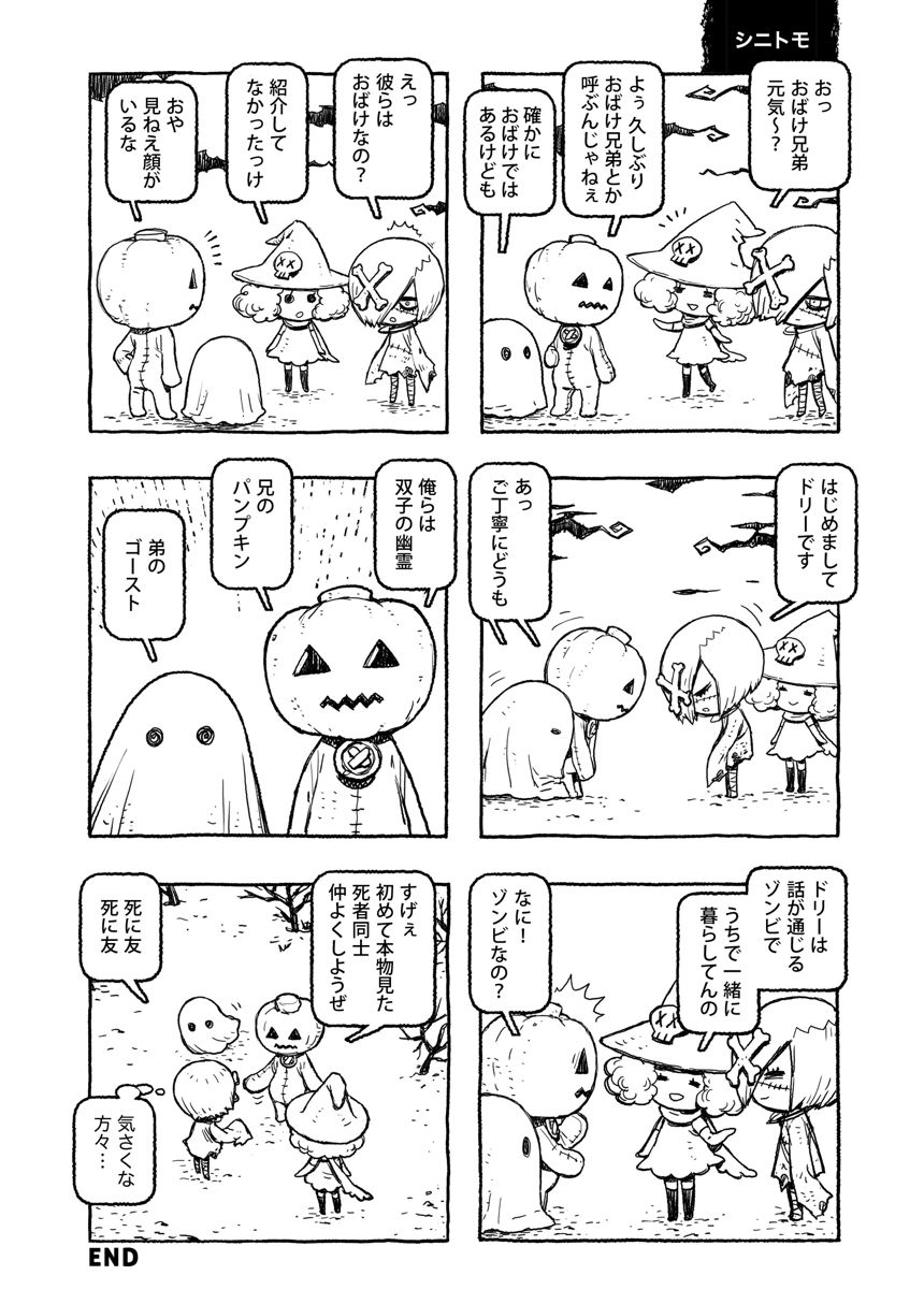 emfnのマンガ - マンガノ