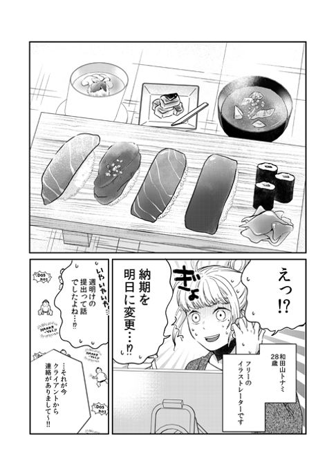 まぐろ五貫盛り