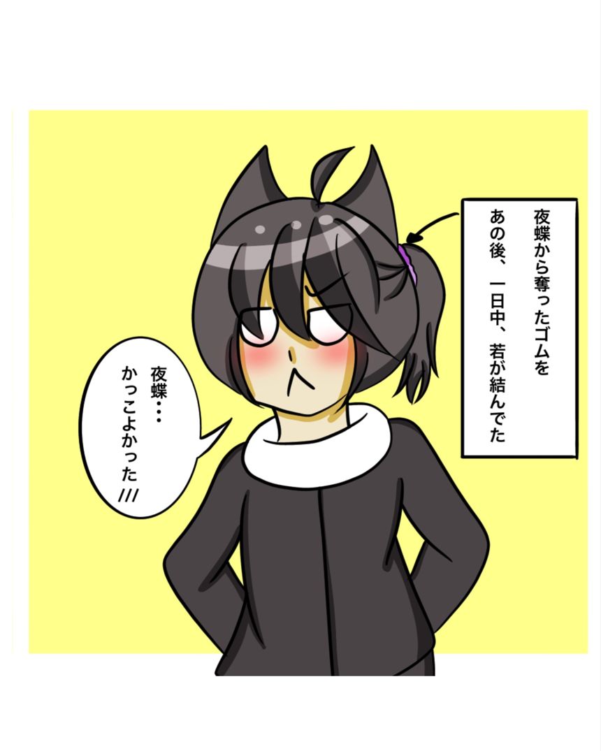 第370話  髪型（3ページ目）