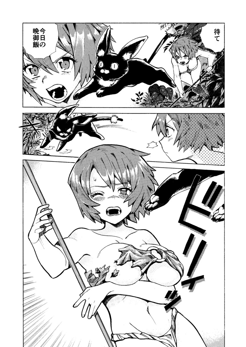 1話（1ページ目）