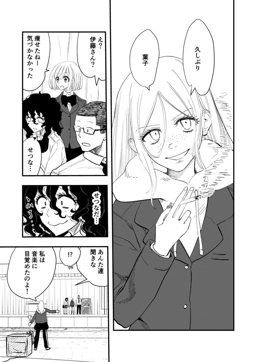 19話（2ページ目）