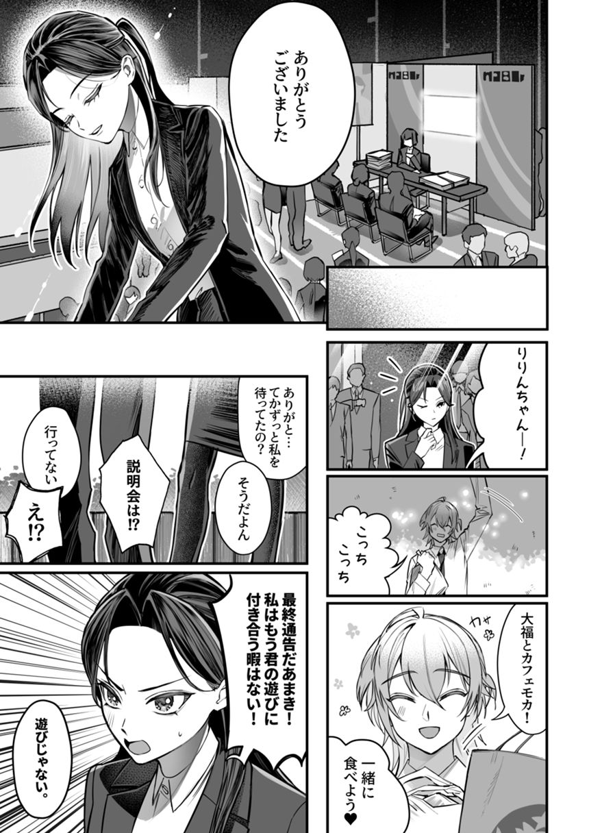 1話（2ページ目）