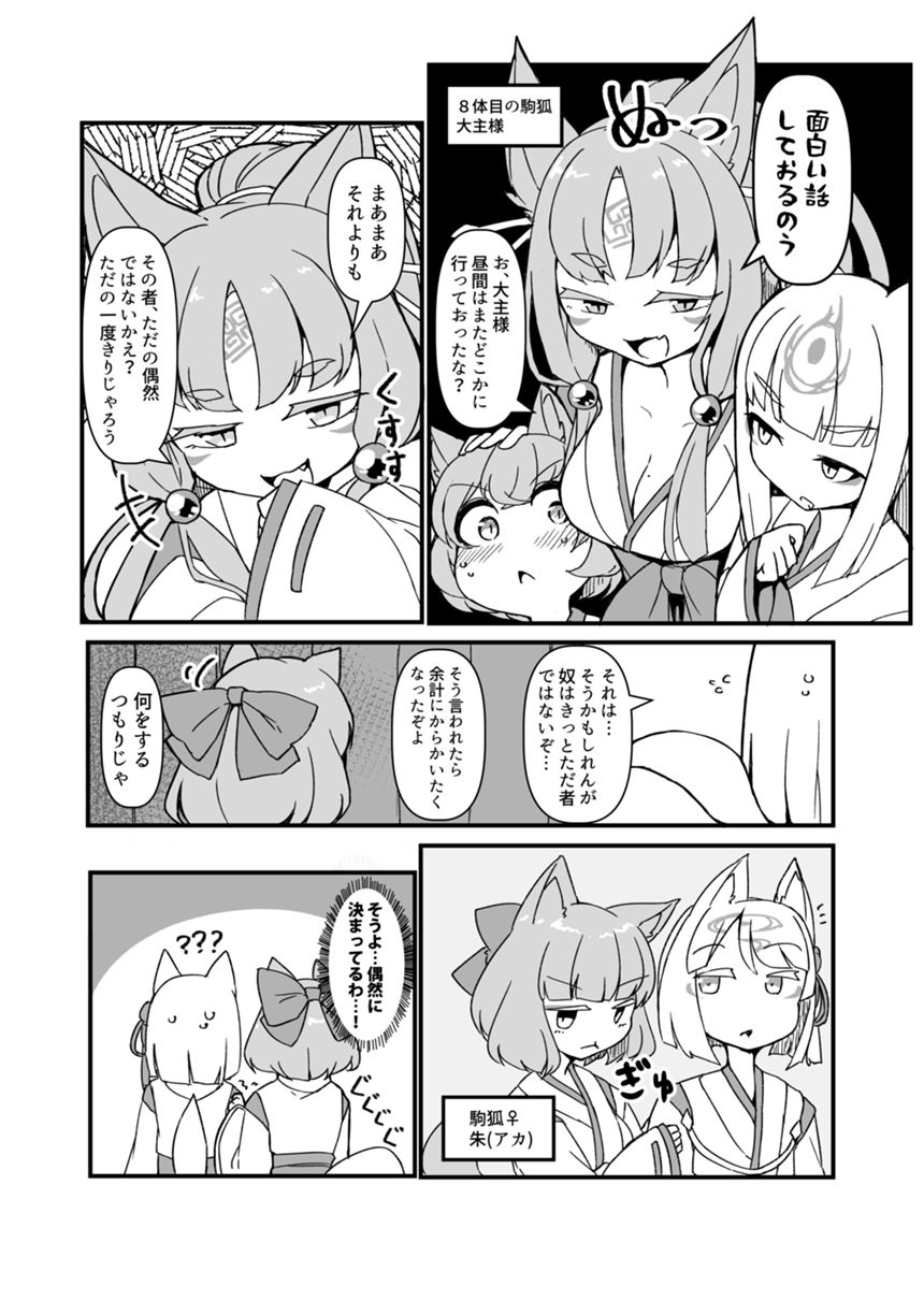 ２話（2ページ目）