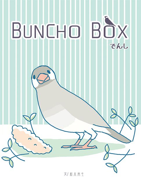 BUNCHOBOX