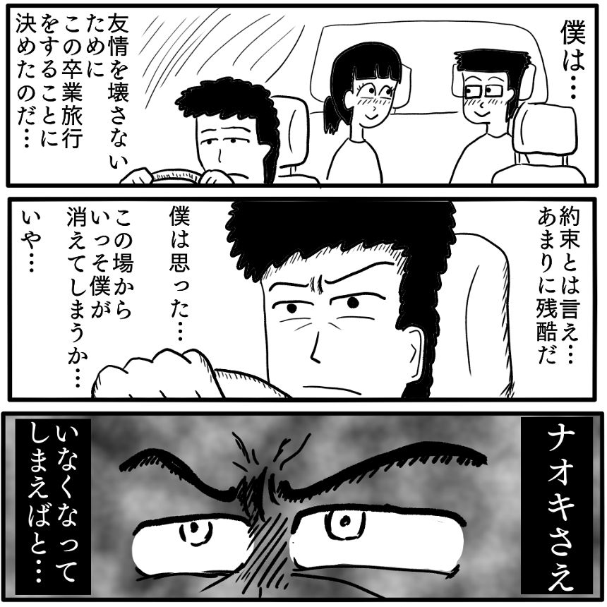 「装飾庭園」③（3ページ目）