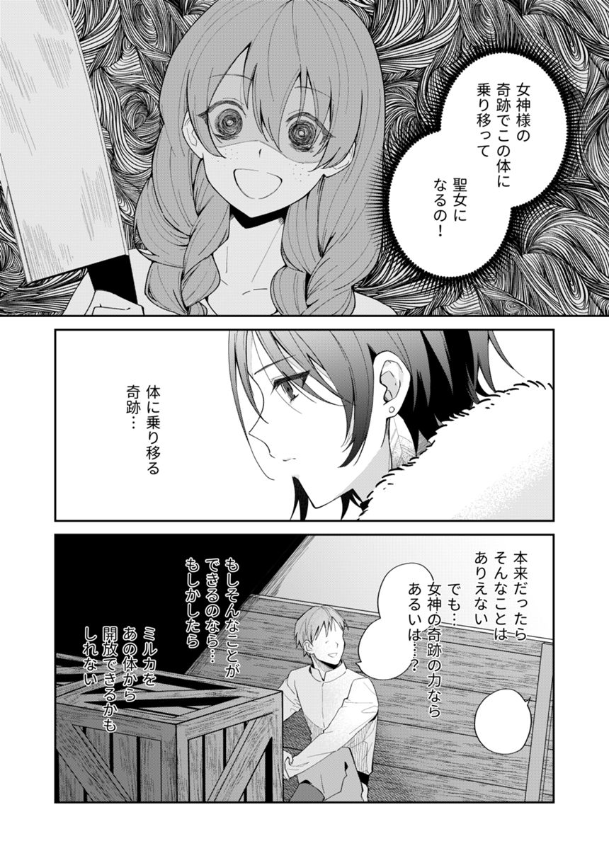 【試し読み】3話（2ページ目）