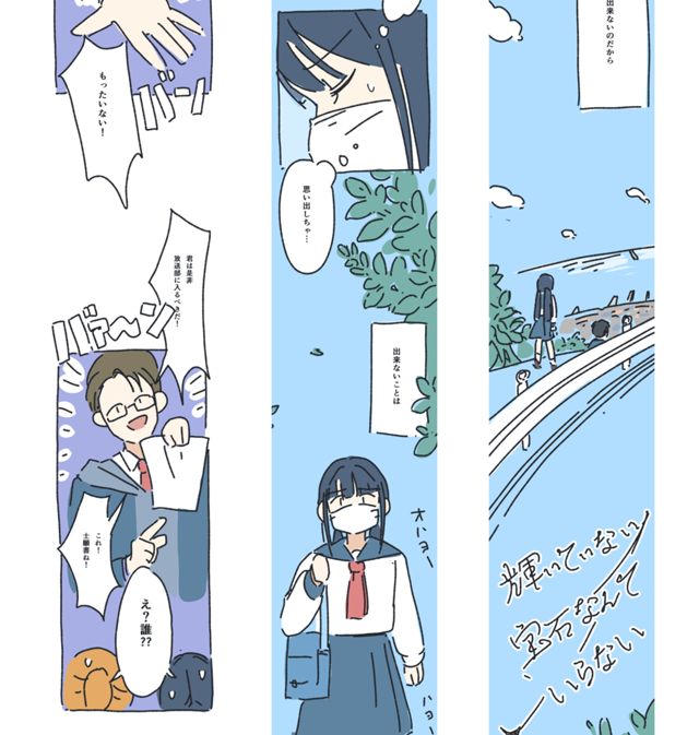 輝かない宝石なんかいらない