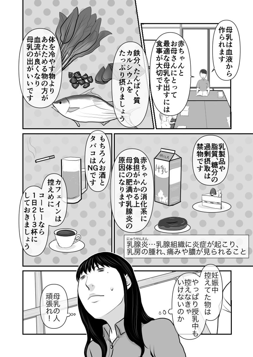 34話　子育ての勉強（3ページ目）