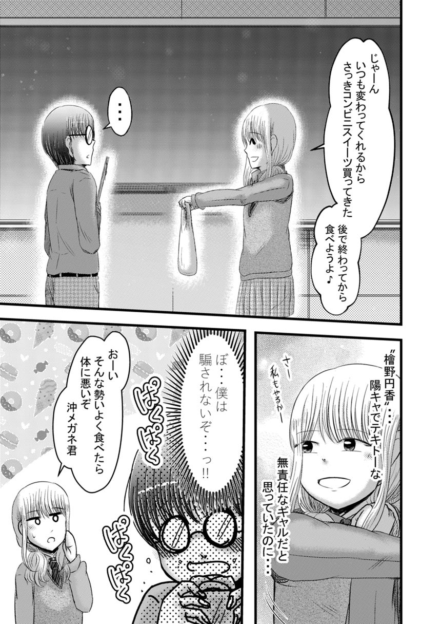 1話（4ページ目）