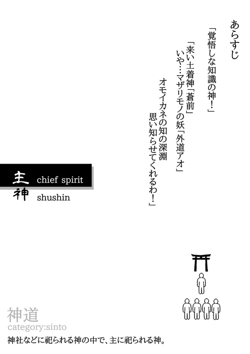 １０話「神懸り」（3ページ目）