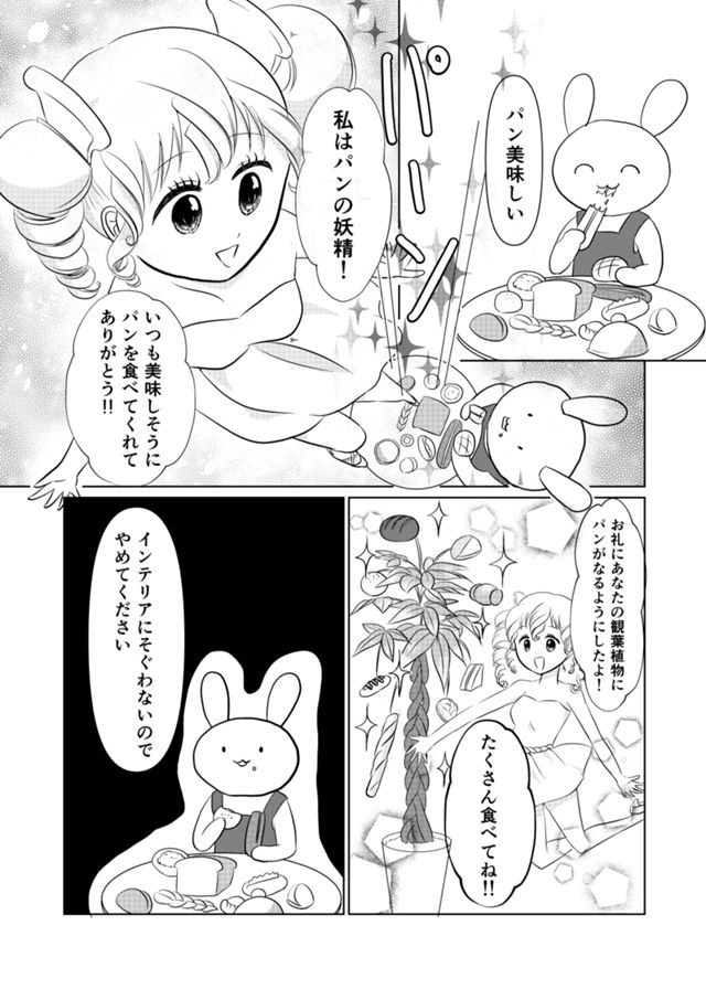 1ページ漫画集