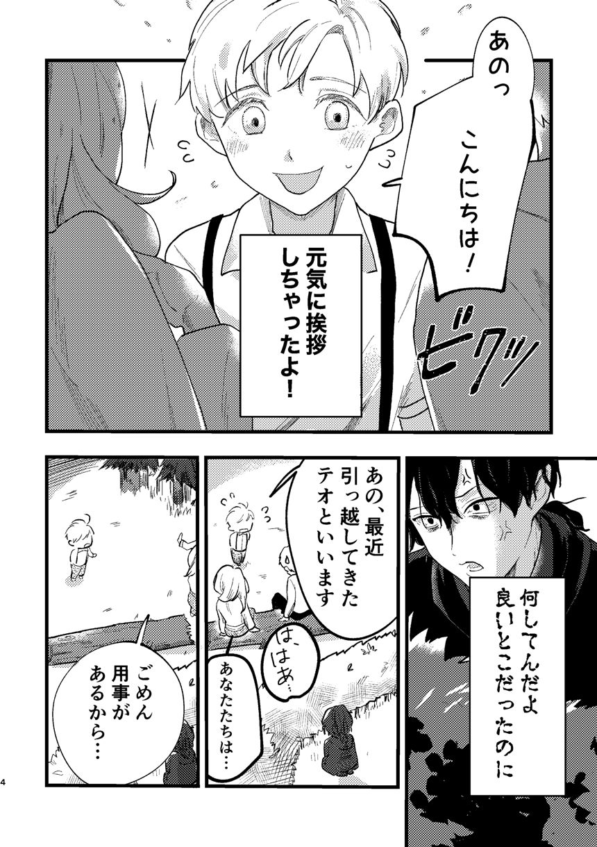 1話（4ページ目）