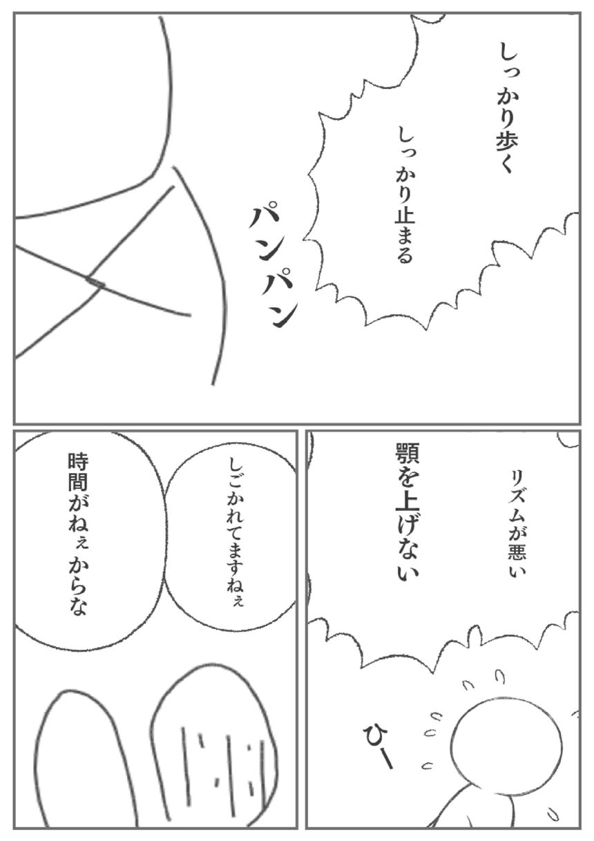 ファッションショー(後編)（1ページ目）