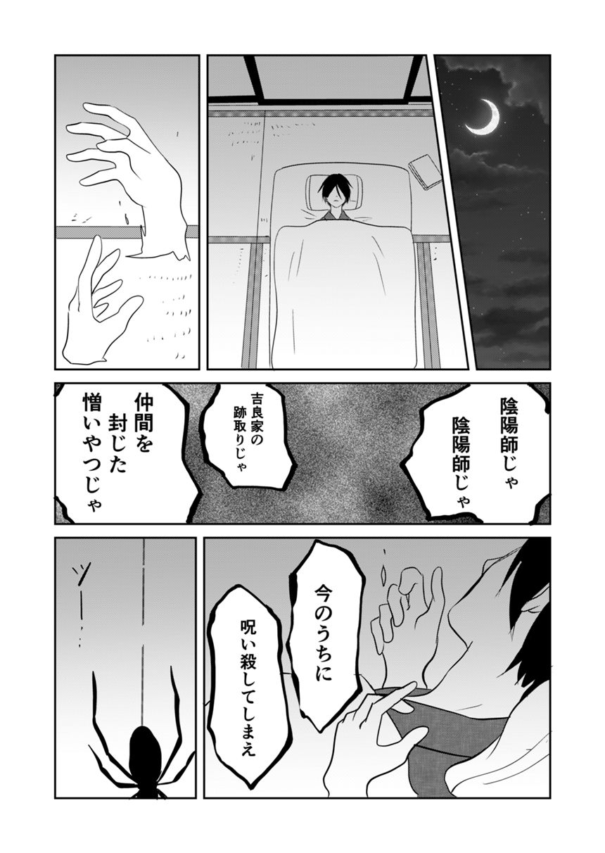 21話（2ページ目）