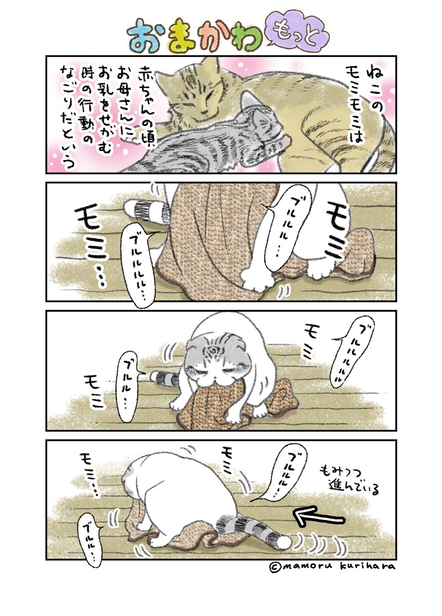 栗原まもるのマンガ マンガノ