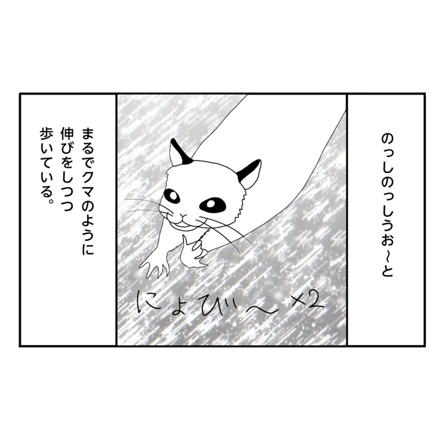 6話（3ページ目）