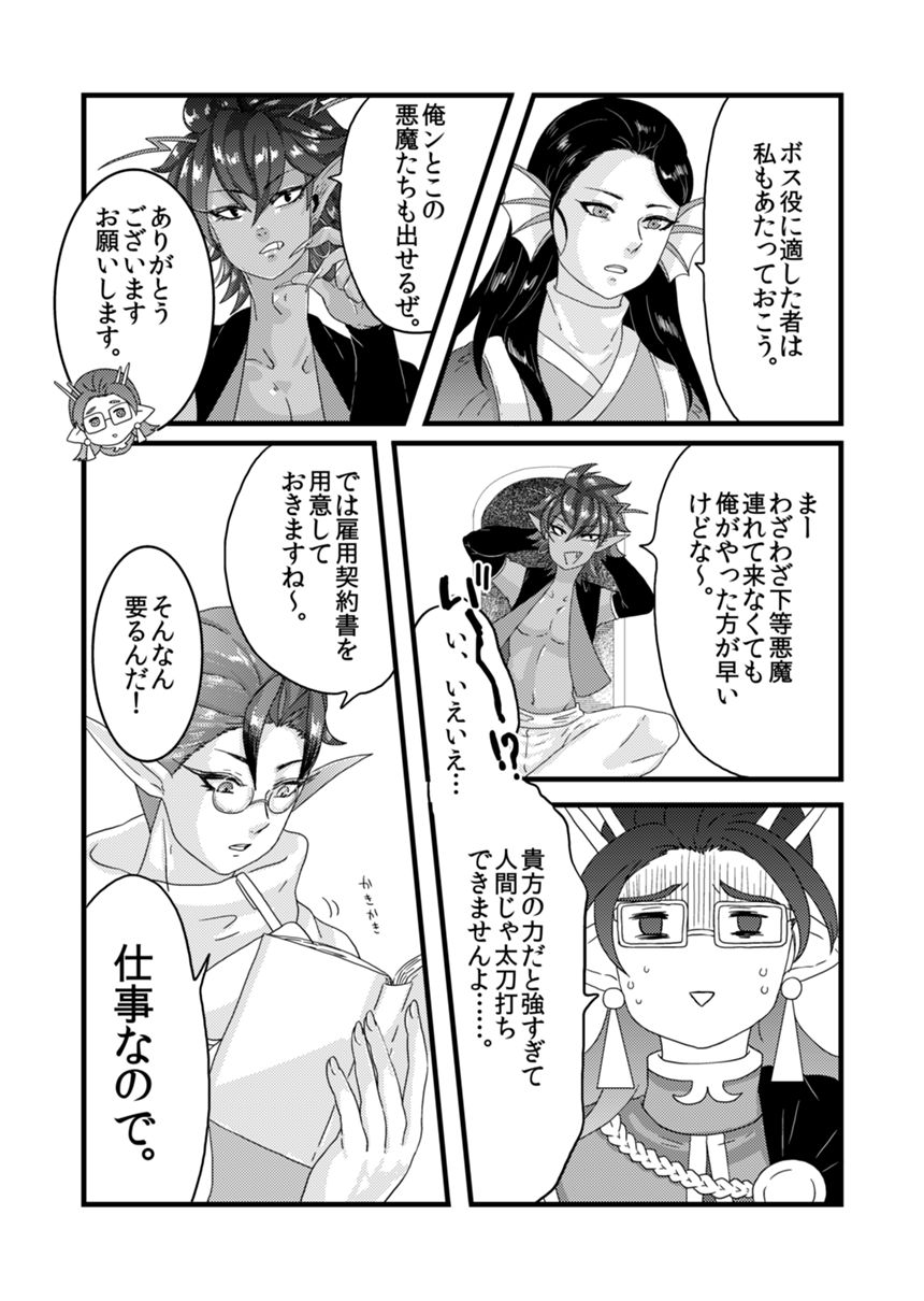 2話（2ページ目）