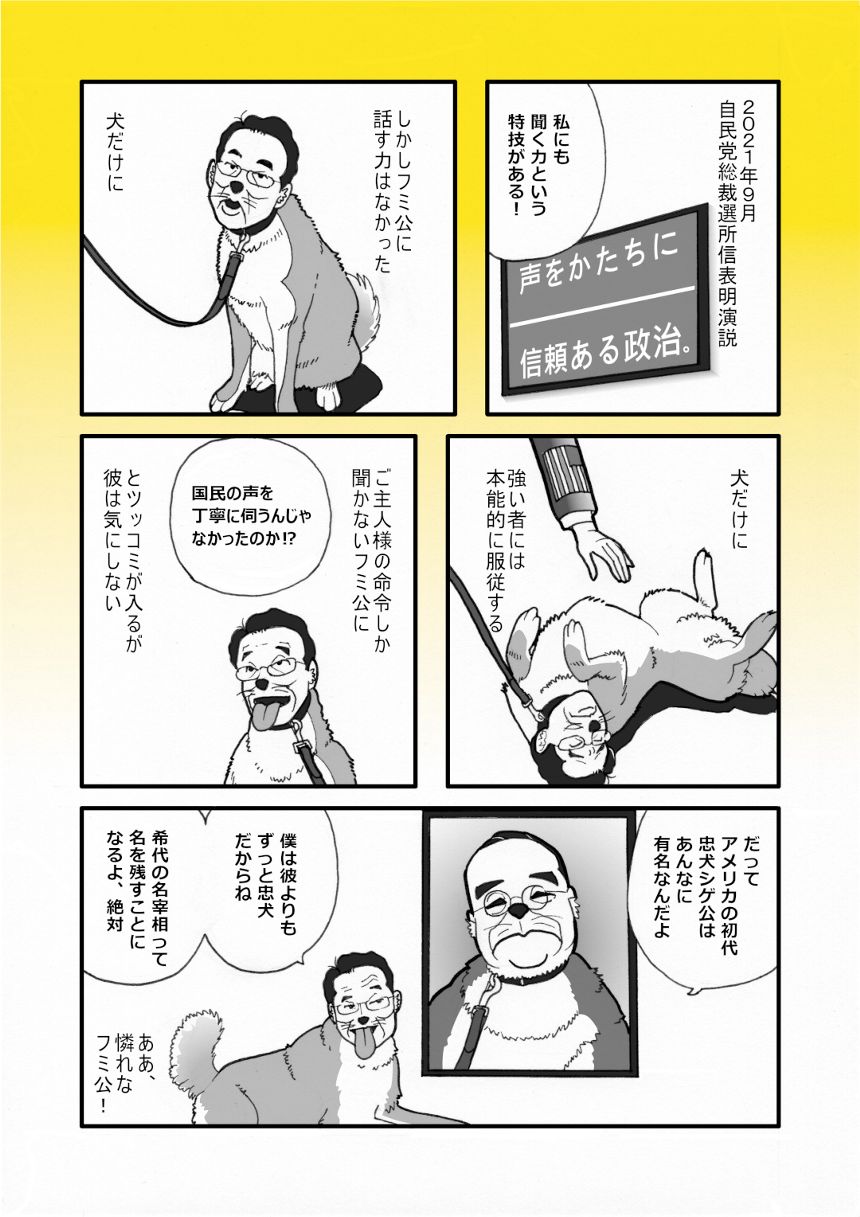 聞く力（1ページ目）