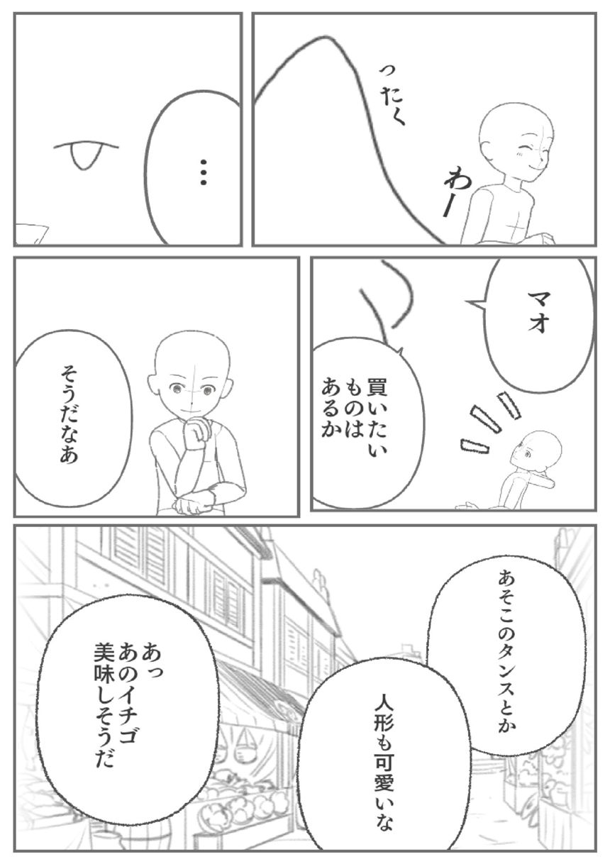 商人の課題① 1個か100個（2ページ目）