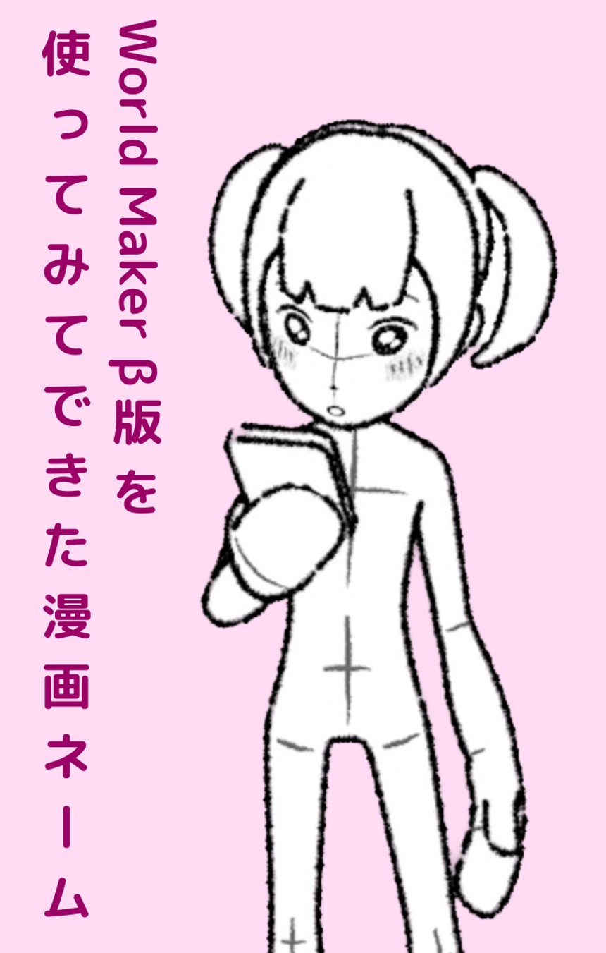 1話（1ページ目）
