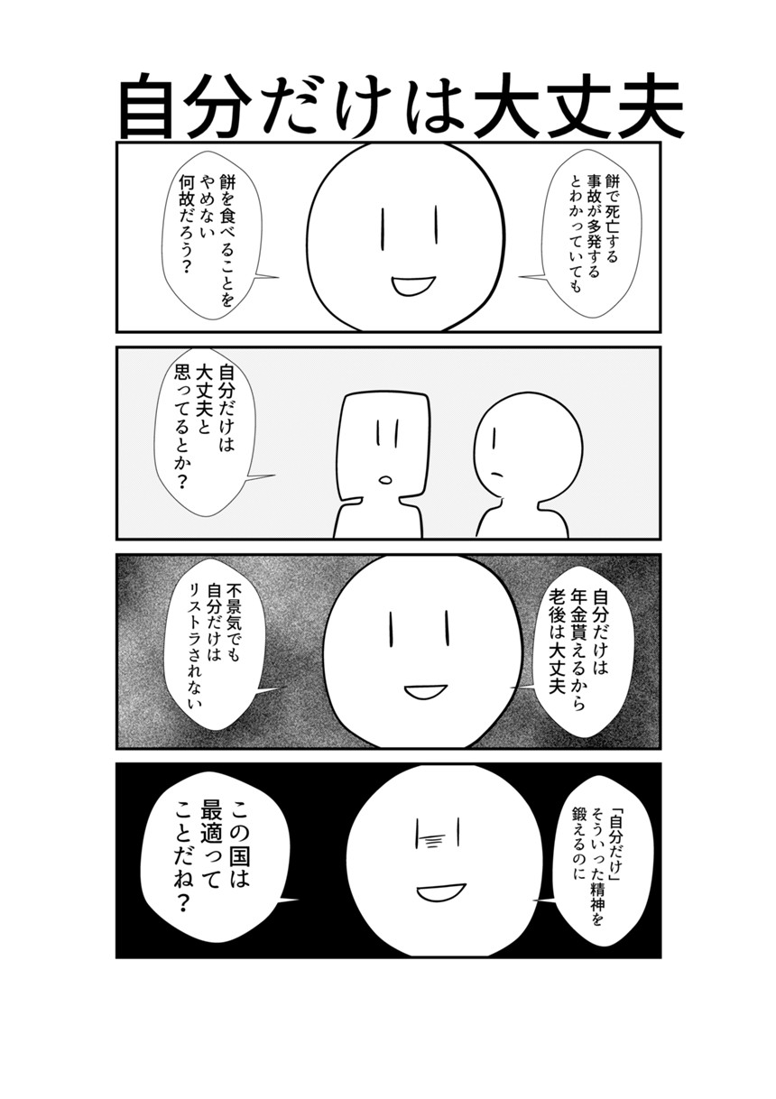 52（4ページ目）
