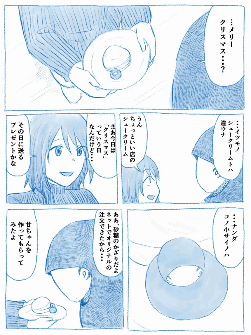 ３４話（3ページ目）