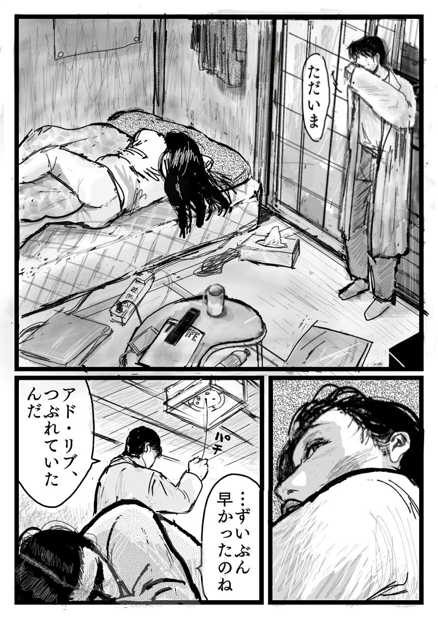 1話（4ページ目）