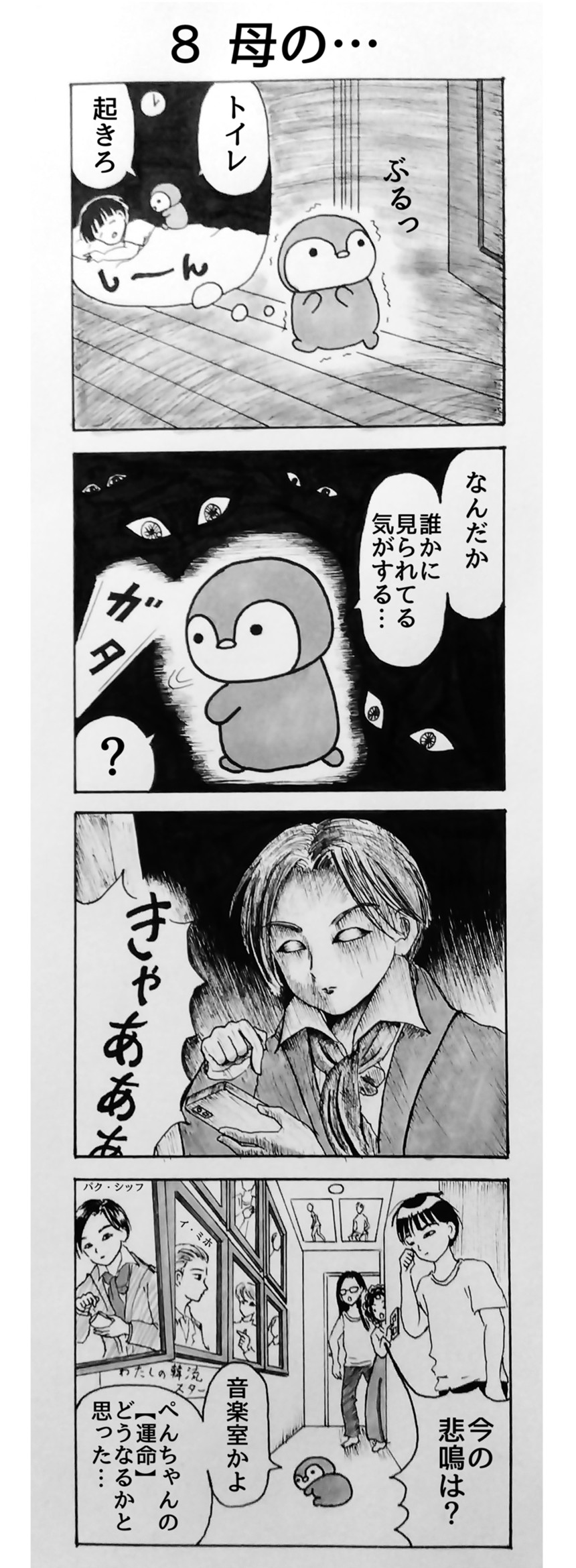 7〜8　寝床、他（2ページ目）