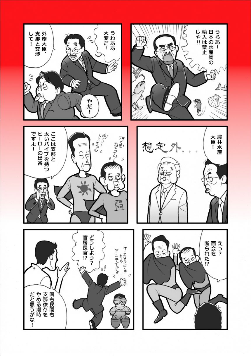 輸入全面禁止（1ページ目）