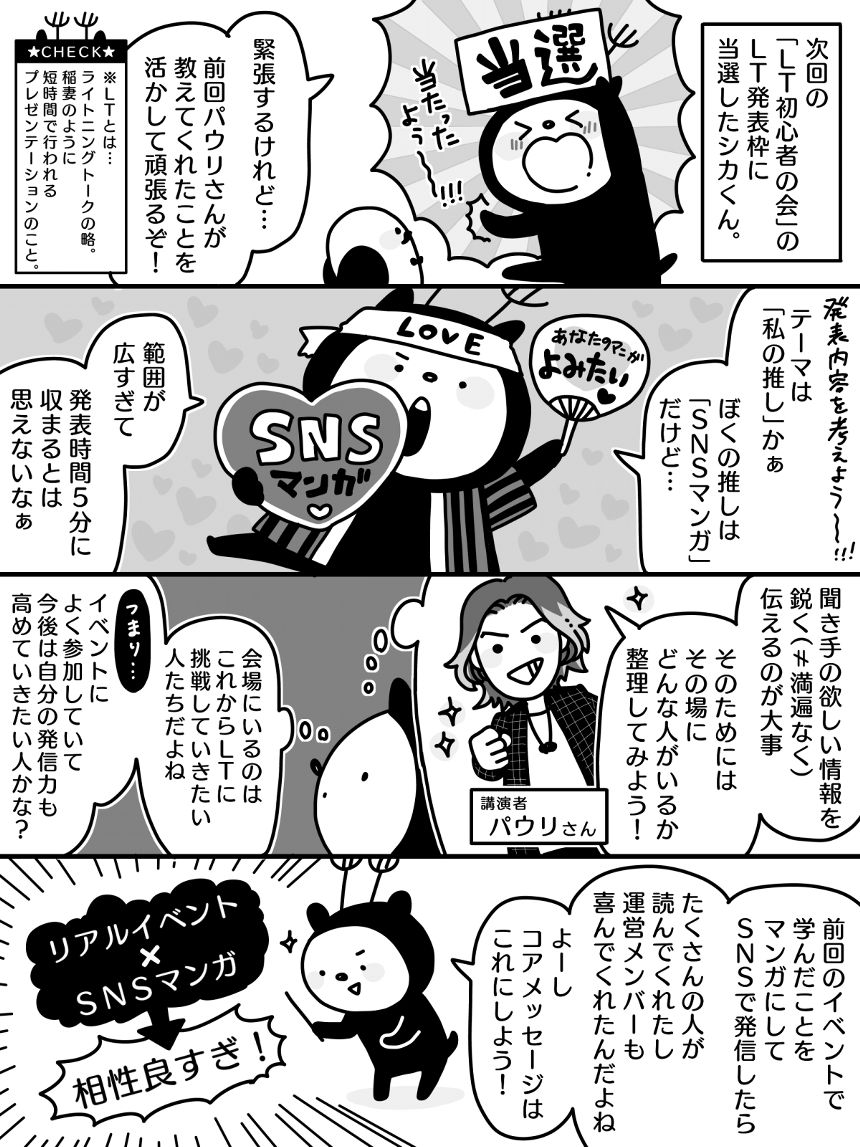 3話（1ページ目）