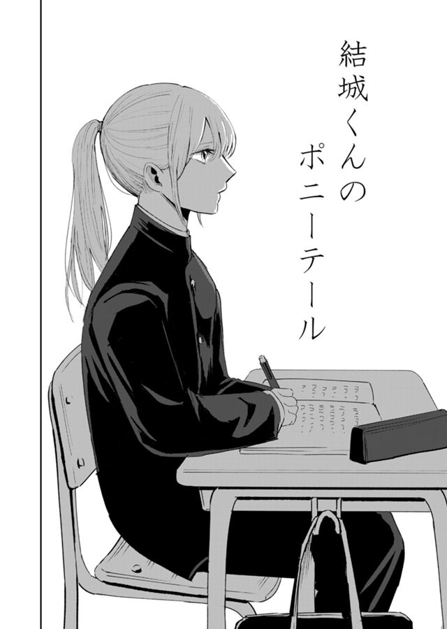 結城君のポニーテール