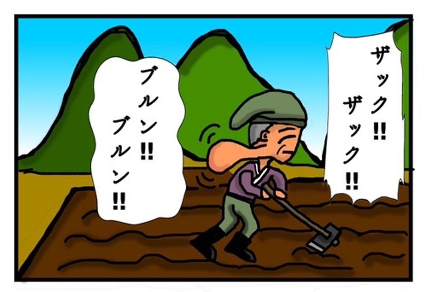 第１０回「こぶとりじいさん」もしも平成時代だったら…⁉︎（2ページ目）