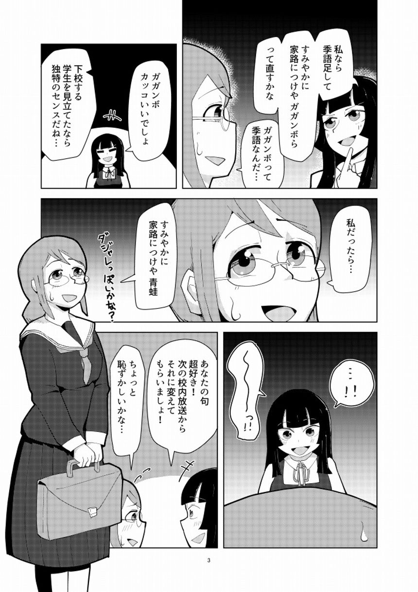 1話（3ページ目）