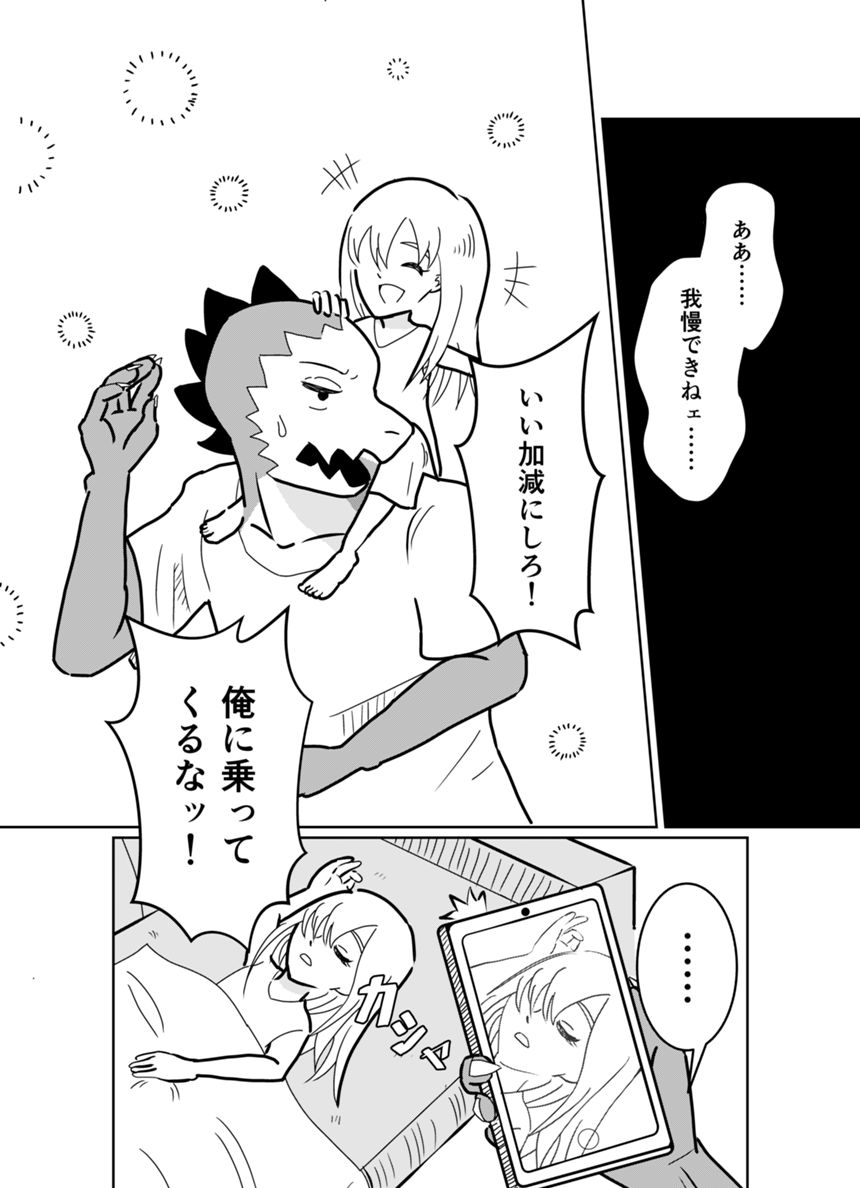 1話（2ページ目）