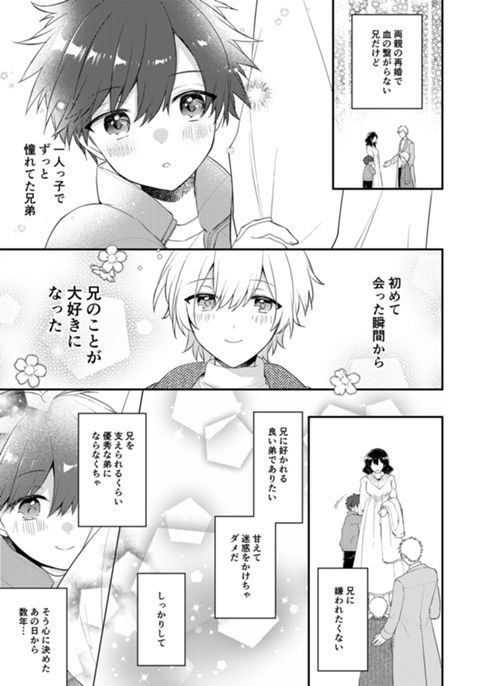 「近くて遠い君へ」